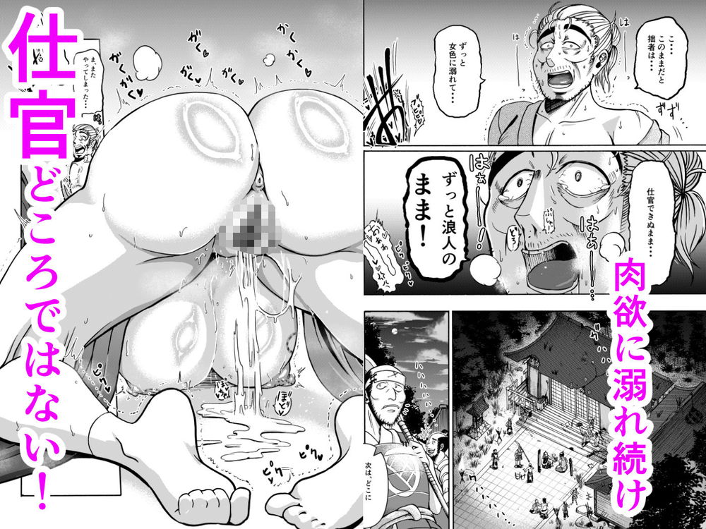 無料エロ漫画 【爆乳痴女エロ漫画】無自覚痴女がドジっ娘で天然ってエロハプニングの予感しかないｗｗｗ【仇を探してやってきた武家の娘が無防備すぎて、我慢できない！！！／三浦鋼大】 FANZA