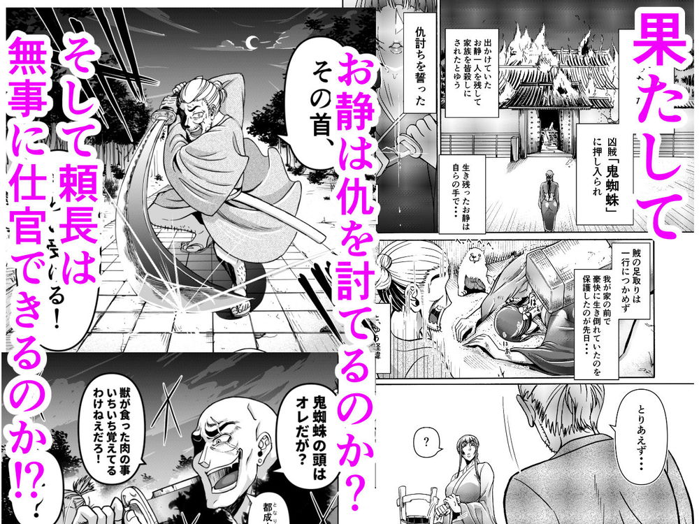 無料エロ漫画 【爆乳痴女エロ漫画】無自覚痴女がドジっ娘で天然ってエロハプニングの予感しかないｗｗｗ【仇を探してやってきた武家の娘が無防備すぎて、我慢できない！！！／三浦鋼大】 FANZA