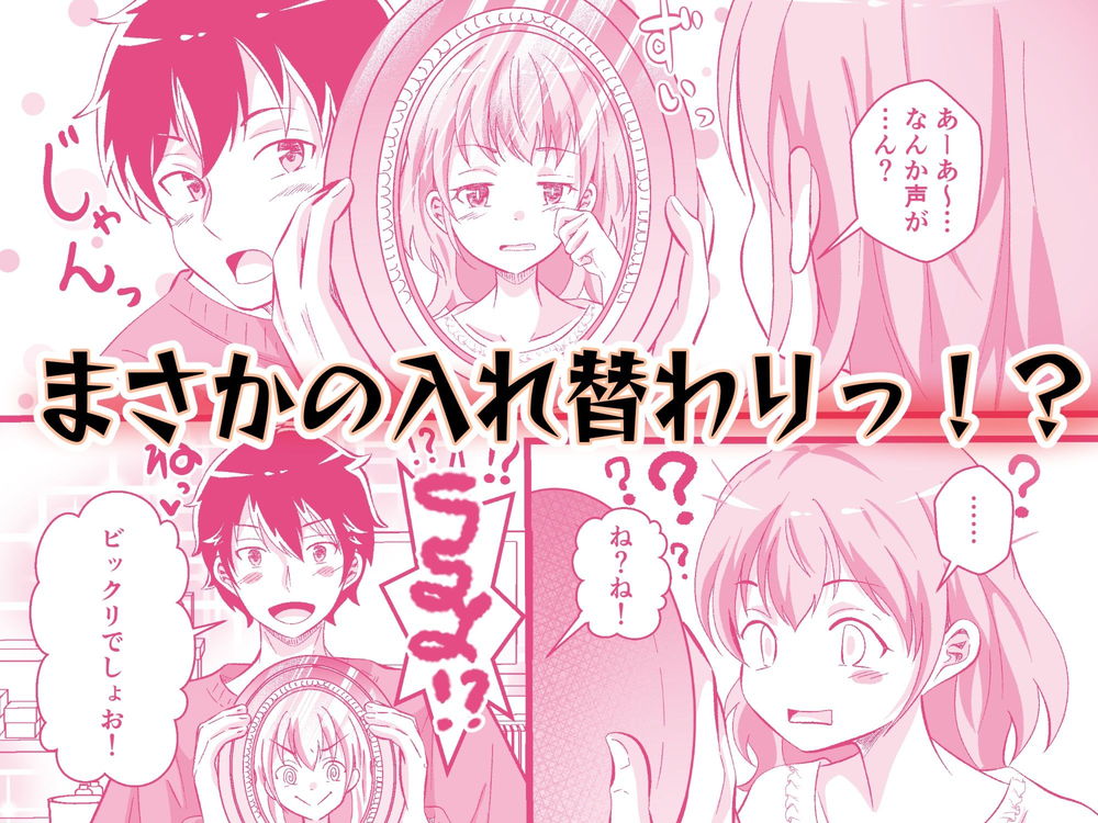 無料エロ漫画 【TSエロ漫画】ブラコン妹と俺のカラダが入れ替わったら…妹に力で押さえつけられて近親相姦！？？【TS兄妹〜ブラコン妹と入れ替わり！？〜／まる桃】 FANZA