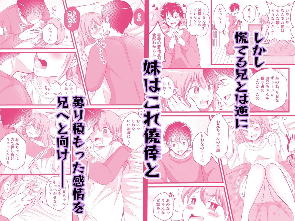 無料エロ漫画 【TSエロ漫画】ブラコン妹と俺のカラダが入れ替わったら…妹に力で押さえつけられて近親相姦！？？【TS兄妹〜ブラコン妹と入れ替わり！？〜／まる桃】 FANZA