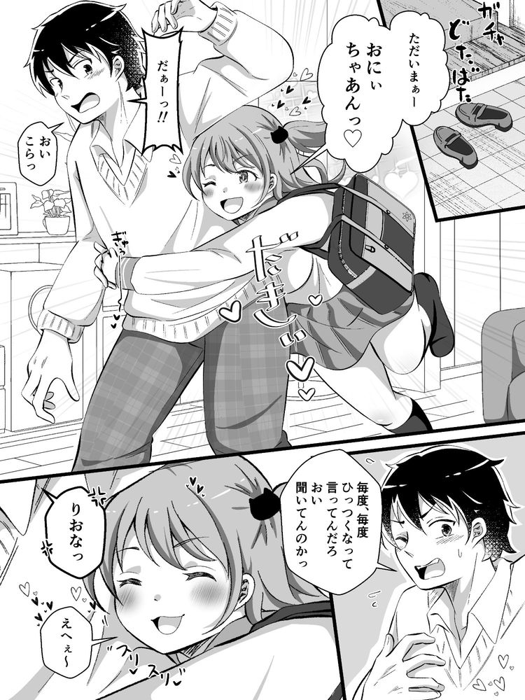 無料エロ漫画 【TSエロ漫画】ブラコン妹と俺のカラダが入れ替わったら…妹に力で押さえつけられて近親相姦！？？【TS兄妹〜ブラコン妹と入れ替わり！？〜／まる桃】 FANZA