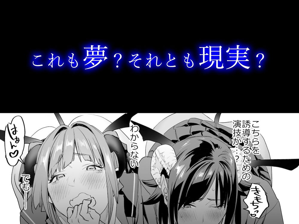 無料エロ漫画 【サキュバスハーレムエロ漫画】サキュバス女子高生たちにデカチン高校教師が人間代表としてセックス勝負に！？【交換留学生／むしゃぶる】 FANZA