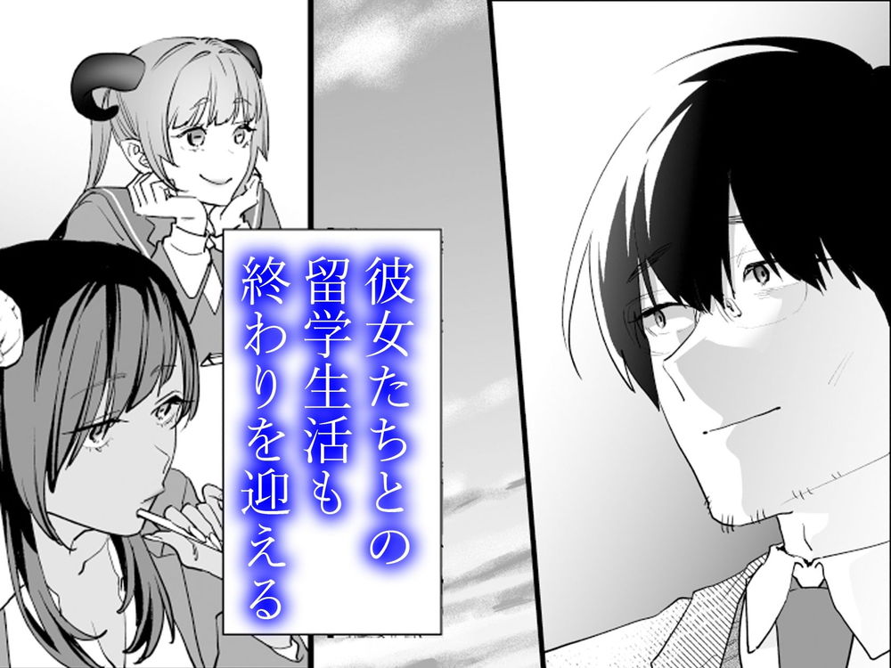 無料エロ漫画 【サキュバスハーレムエロ漫画】サキュバス女子高生たちにデカチン高校教師が人間代表としてセックス勝負に！？【交換留学生／むしゃぶる】 FANZA