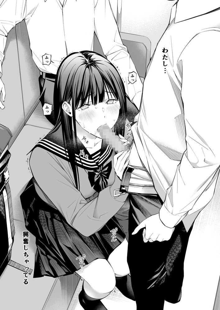 無料エロ漫画 【おじ専JKエロ漫画】歳の離れたおじさんとの逢瀬がやめられない清楚系JKはさらに泥沼にハマっていく…【おじさんで埋める穴 2つめ／チーム☆ラッキー】 FANZA