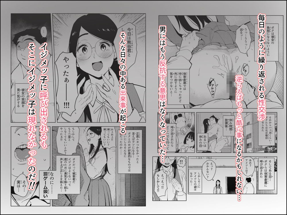 無料エロ漫画 【メスガキわからせエロ漫画】いじめられてたクラスメイトを助けようとしたのに…こいつら全員わからせてやるよ！！【ボクは何も悪くない イジメを注意したら罰ゲームの竿役にされた件／もっこりはん】 FANZA