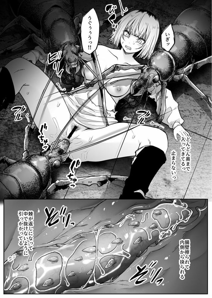 無料エロ漫画 【蟲姦エロ漫画】カツアゲを繰り返していたメスガキが巨大な蟲に遭遇…そのまま苗床にされてしまう【蟲罰／てるてるがーる】 FANZA