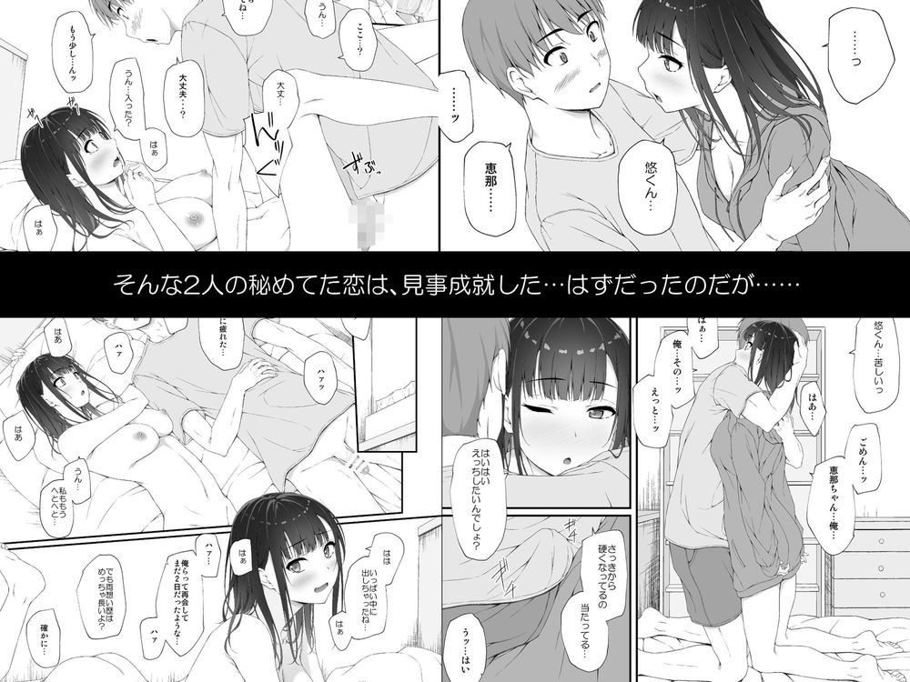無料エロ漫画 【NTRエロ漫画】幼少期に遊んだ男の子と初えっちした後、私は彼のお父さんとセックスしてしまいました…【初汐ポラリス／shakestyle】 FANZA
