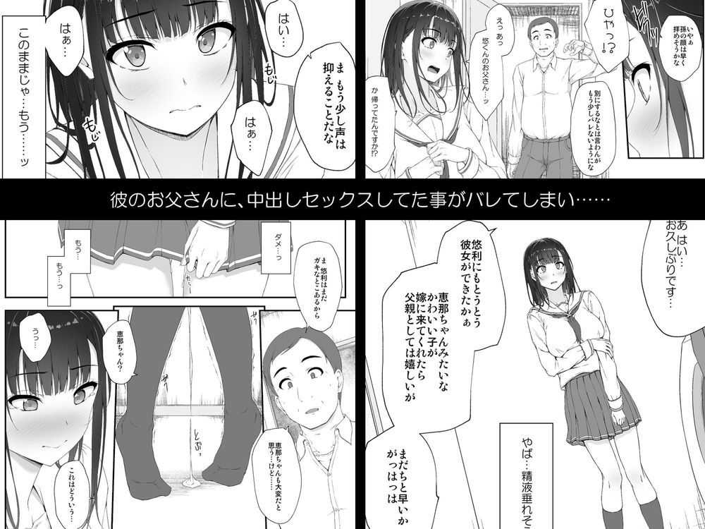 無料エロ漫画 【NTRエロ漫画】幼少期に遊んだ男の子と初えっちした後、私は彼のお父さんとセックスしてしまいました…【初汐ポラリス／shakestyle】 FANZA