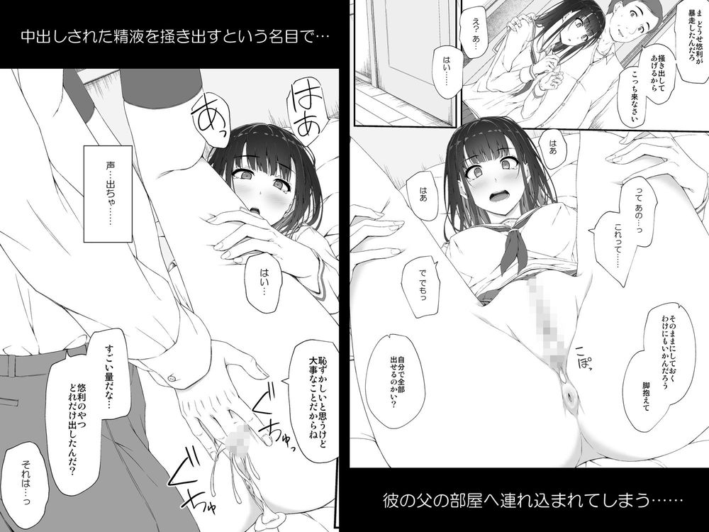 無料エロ漫画 【NTRエロ漫画】幼少期に遊んだ男の子と初えっちした後、私は彼のお父さんとセックスしてしまいました…【初汐ポラリス／shakestyle】 FANZA