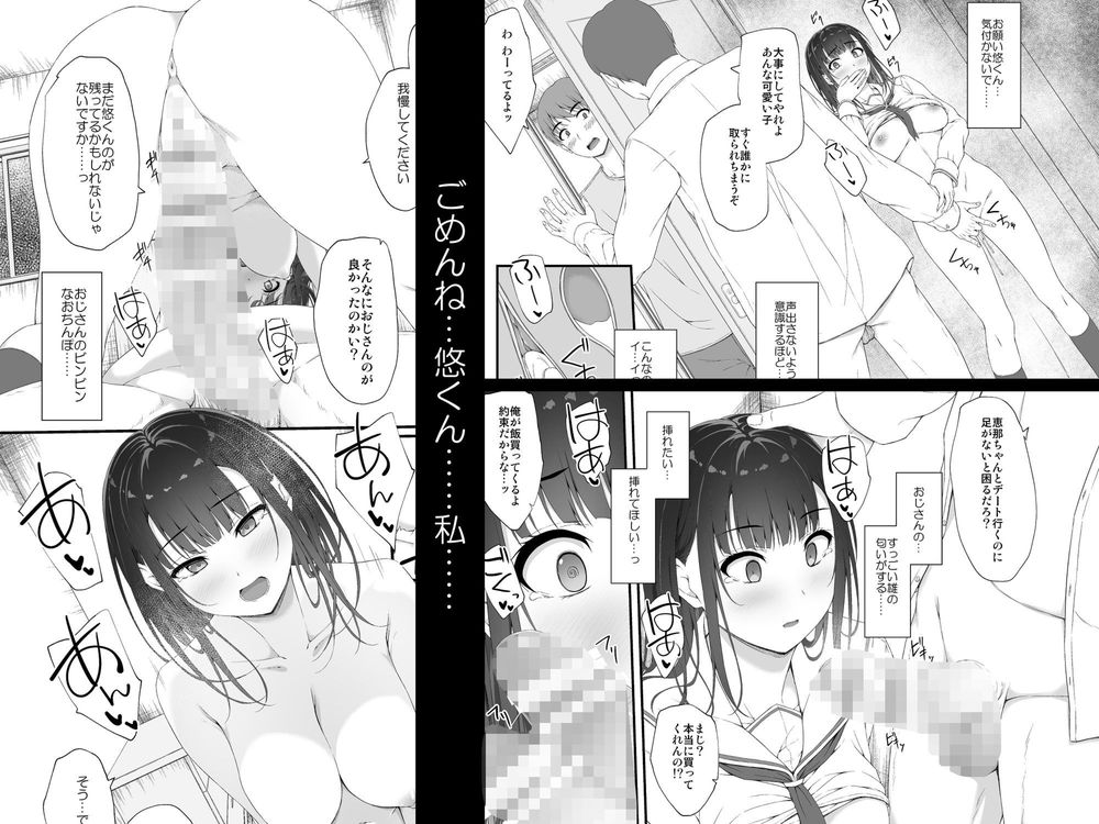 無料エロ漫画 【NTRエロ漫画】幼少期に遊んだ男の子と初えっちした後、私は彼のお父さんとセックスしてしまいました…【初汐ポラリス／shakestyle】 FANZA