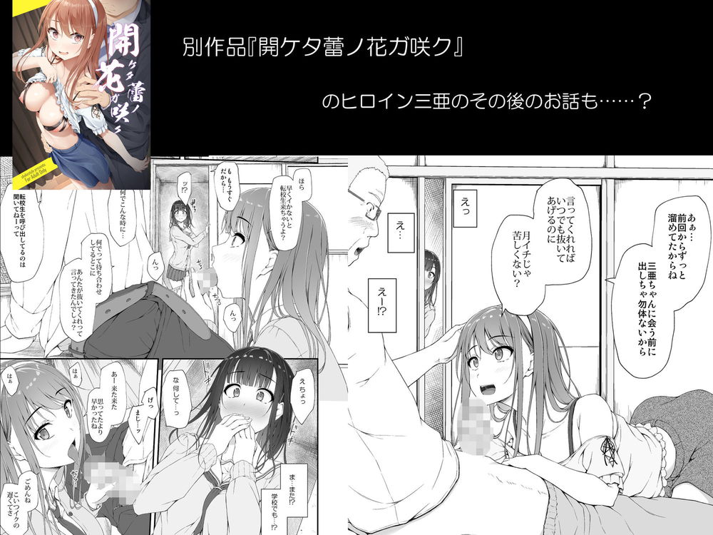 無料エロ漫画 【NTRエロ漫画】幼少期に遊んだ男の子と初えっちした後、私は彼のお父さんとセックスしてしまいました…【初汐ポラリス／shakestyle】 FANZA