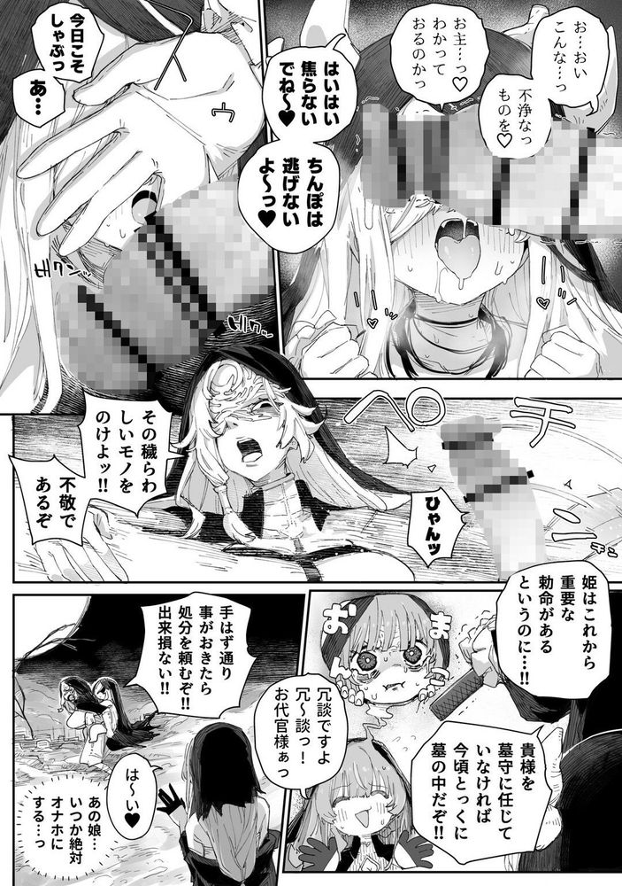 無料エロ漫画 【ふたなり異種姦エロ漫画】ふたなり見習い墓守ちゃんは欲求不満！疼くふたなりそして目の前には魔王の娘のゾンビ…容赦なくちいさな膣のなかへダイブするｗｗｗ【へぇ〜そうやっておちんぽイラつかせてくるんだあ、いいよ来なよ／PLATONiCA】 FANZA