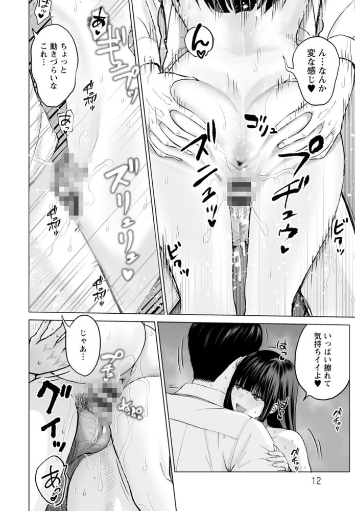 無料エロ漫画 【NTRエロ漫画】Wカップルで飲み会して雑魚寝…友だちの彼女と浮気セックスしちゃうってよくあることだよなｗ【1DKネトラレ／石紙一】 FANZA