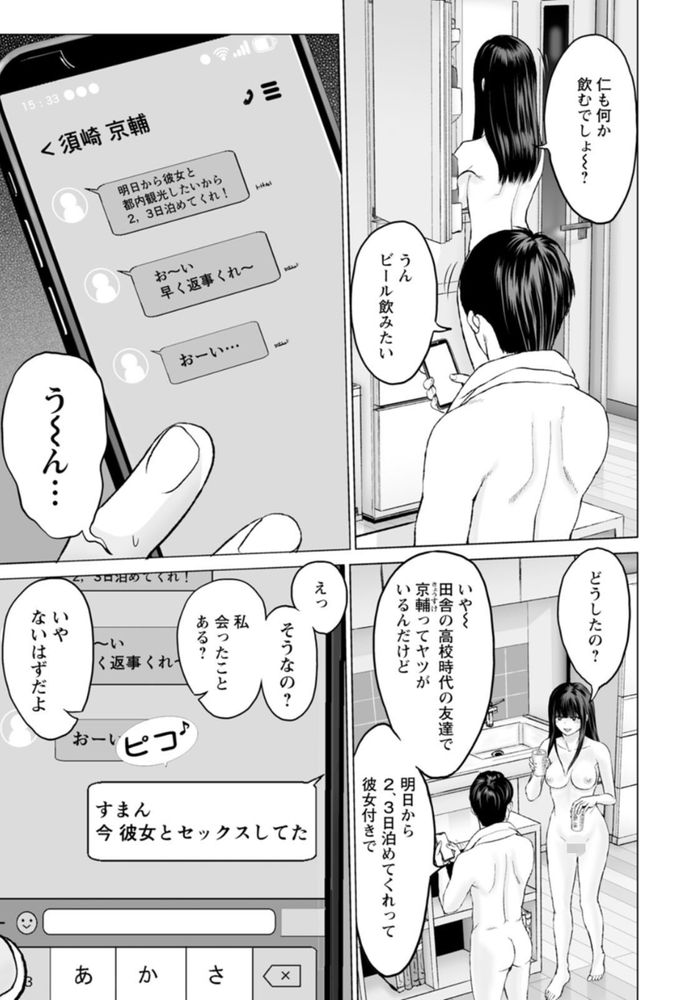 無料エロ漫画 【NTRエロ漫画】Wカップルで飲み会して雑魚寝…友だちの彼女と浮気セックスしちゃうってよくあることだよなｗ【1DKネトラレ／石紙一】 FANZA