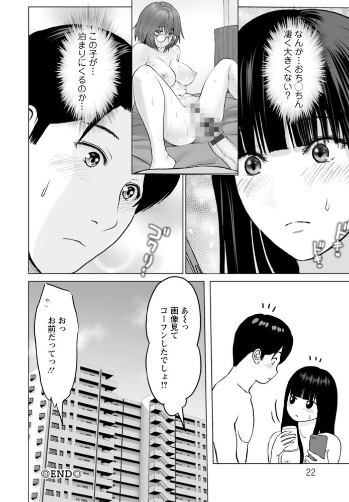 無料エロ漫画 【NTRエロ漫画】Wカップルで飲み会して雑魚寝…友だちの彼女と浮気セックスしちゃうってよくあることだよなｗ【1DKネトラレ／石紙一】 FANZA