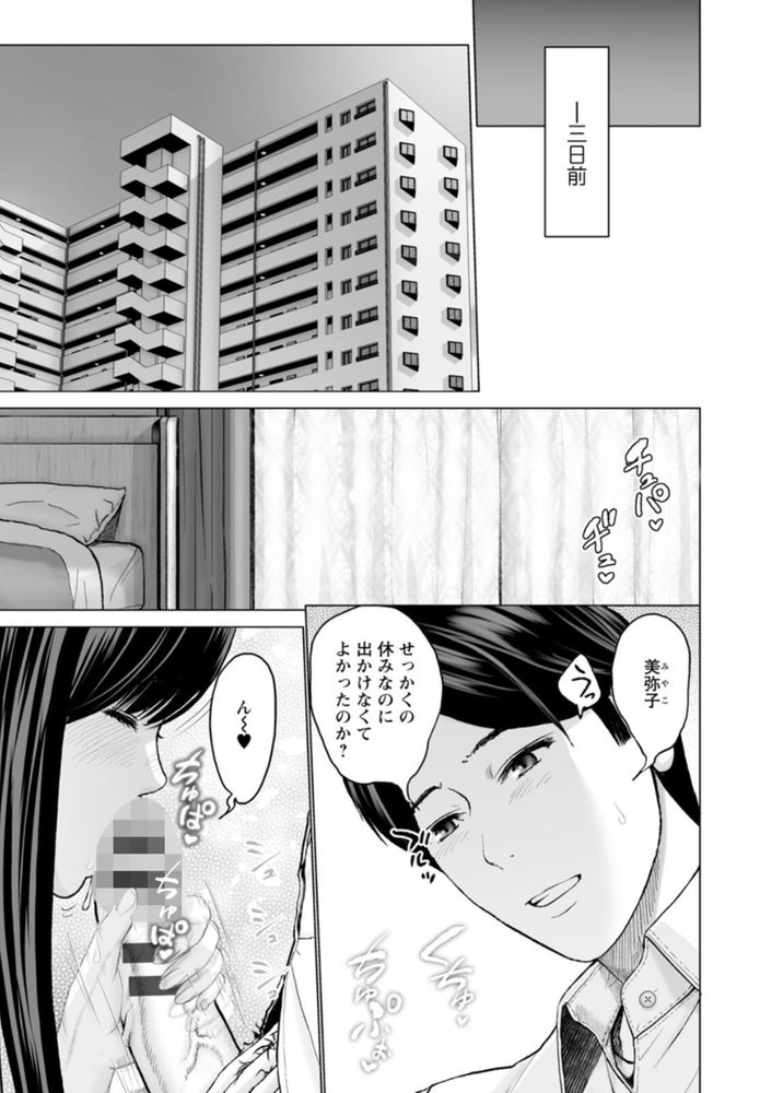 無料エロ漫画 【NTRエロ漫画】Wカップルで飲み会して雑魚寝…友だちの彼女と浮気セックスしちゃうってよくあることだよなｗ【1DKネトラレ／石紙一】 FANZA