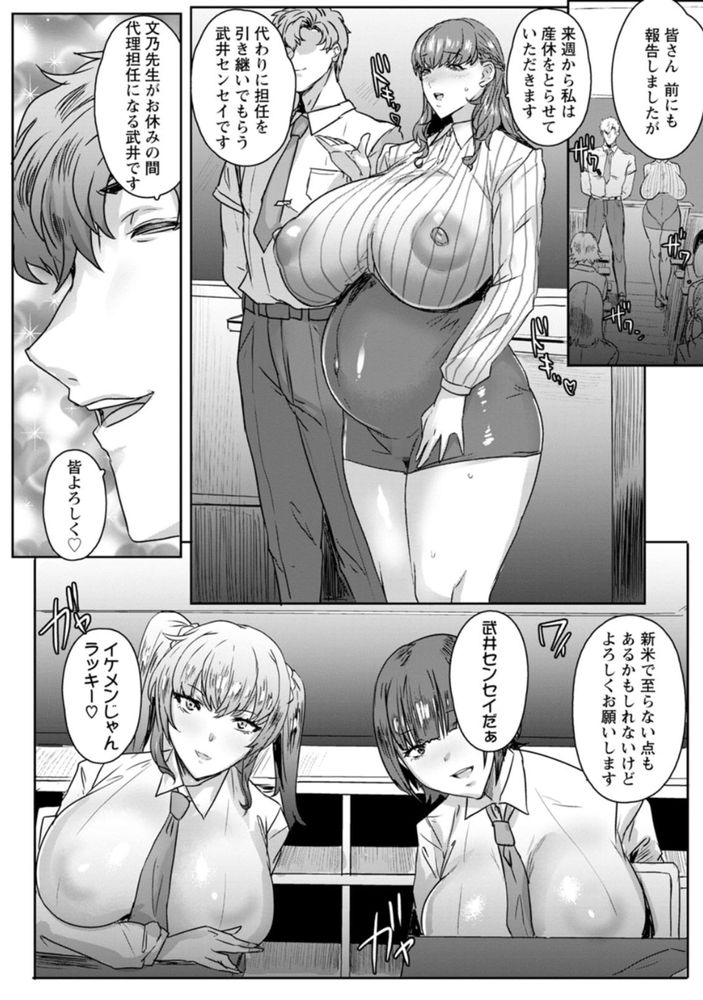 無料エロ漫画 【人妻NTRエロ漫画】痴漢冤罪かけてきたJKたちの家族丸ごと崩壊させてやるために俺は教師になった！【千夜子の秘密／秋草ぺぺろん】 FANZA