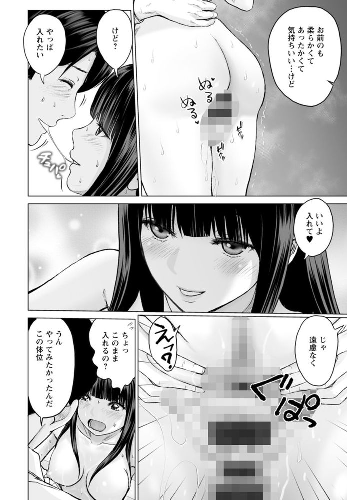 無料エロ漫画 【NTRエロ漫画】Wカップルで飲み会して雑魚寝…友だちの彼女と浮気セックスしちゃうってよくあることだよなｗ【1DKネトラレ／石紙一】 FANZA