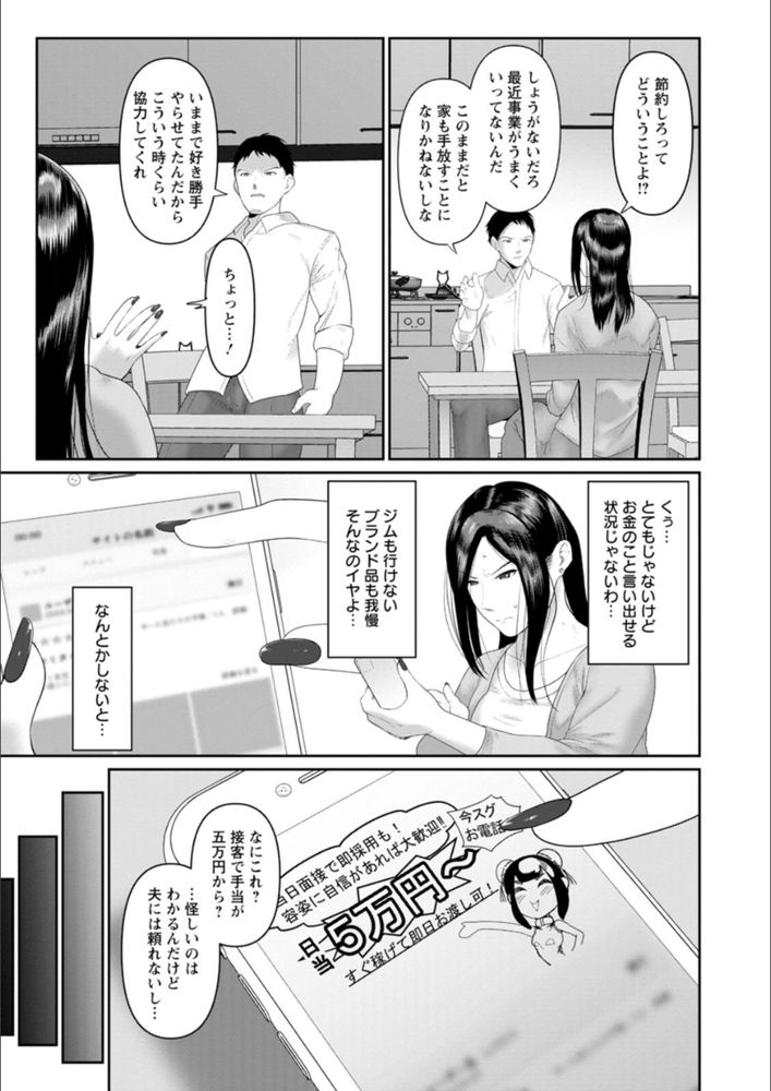 無料エロ漫画 【奴隷輪姦エロ漫画】自分は勝組だと勘違いした女が性奴隷として金持ちにひっぱたかれながらレイプされ続ける…【ファッキン猥婦／麻婆ナス】 FANZA