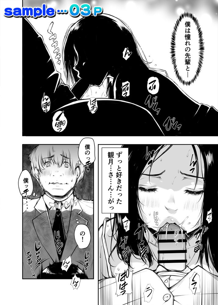 無料エロ漫画 【人妻援交エロ漫画】憧れの先輩が膝まづいて俺のちんこ見上げて…？これだけでも血が騒いでちんこ反応する【あこがれ巨乳人妻とおこぼれ援助交尾「君ならヒミツ守ってくれそう…」／いいなり美人】 FANZA