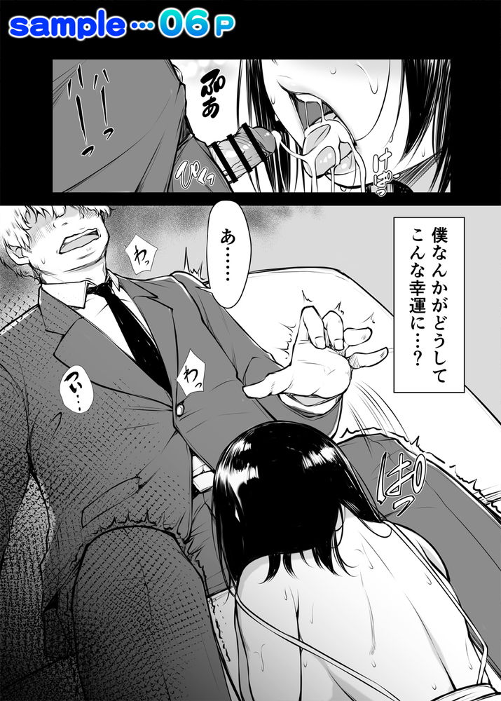 無料エロ漫画 【人妻援交エロ漫画】憧れの先輩が膝まづいて俺のちんこ見上げて…？これだけでも血が騒いでちんこ反応する【あこがれ巨乳人妻とおこぼれ援助交尾「君ならヒミツ守ってくれそう…」／いいなり美人】 FANZA