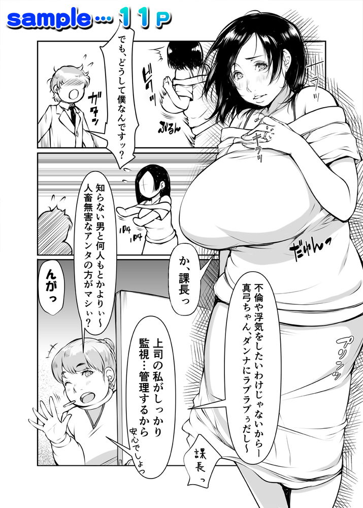 無料エロ漫画 【人妻援交エロ漫画】憧れの先輩が膝まづいて俺のちんこ見上げて…？これだけでも血が騒いでちんこ反応する【あこがれ巨乳人妻とおこぼれ援助交尾「君ならヒミツ守ってくれそう…」／いいなり美人】 FANZA