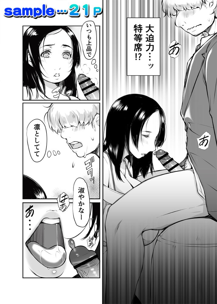 無料エロ漫画 【人妻援交エロ漫画】憧れの先輩が膝まづいて俺のちんこ見上げて…？これだけでも血が騒いでちんこ反応する【あこがれ巨乳人妻とおこぼれ援助交尾「君ならヒミツ守ってくれそう…」／いいなり美人】 FANZA