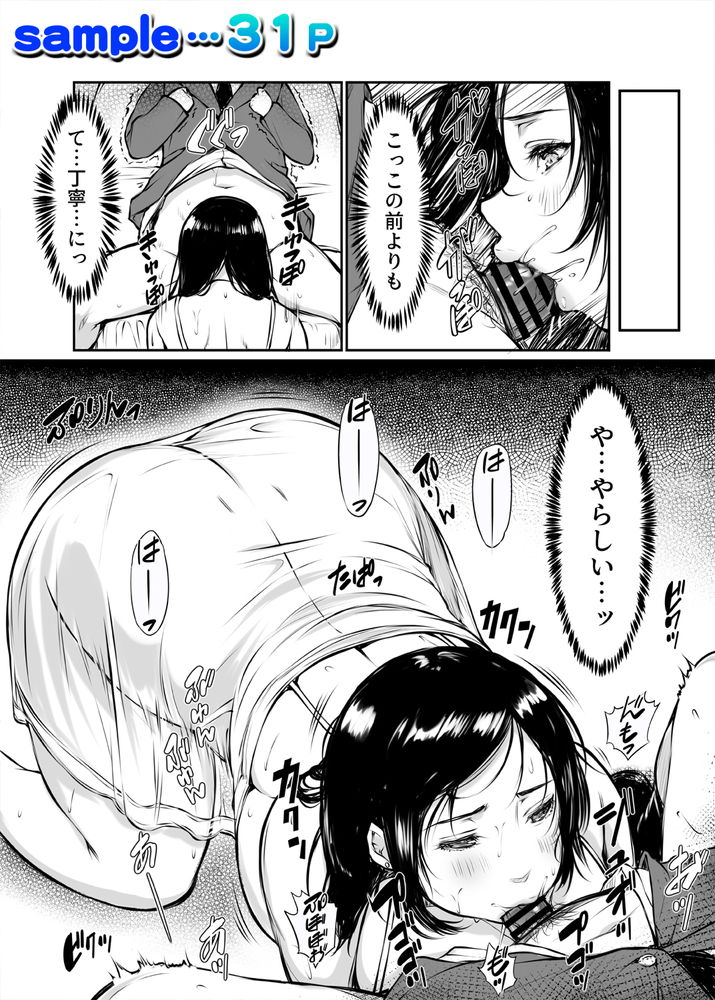 無料エロ漫画 【人妻援交エロ漫画】憧れの先輩が膝まづいて俺のちんこ見上げて…？これだけでも血が騒いでちんこ反応する【あこがれ巨乳人妻とおこぼれ援助交尾「君ならヒミツ守ってくれそう…」／いいなり美人】 FANZA