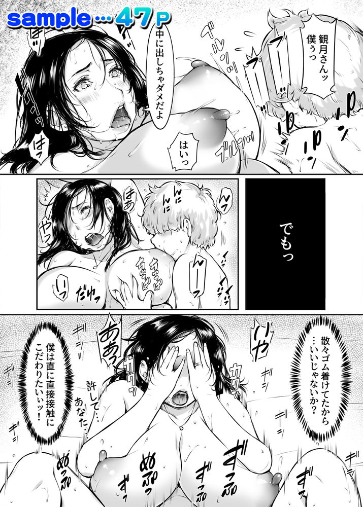 無料エロ漫画 【人妻援交エロ漫画】憧れの先輩が膝まづいて俺のちんこ見上げて…？これだけでも血が騒いでちんこ反応する【あこがれ巨乳人妻とおこぼれ援助交尾「君ならヒミツ守ってくれそう…」／いいなり美人】 FANZA