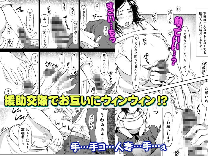 無料エロ漫画 【人妻援交エロ漫画】憧れの先輩が膝まづいて俺のちんこ見上げて…？これだけでも血が騒いでちんこ反応する【あこがれ巨乳人妻とおこぼれ援助交尾「君ならヒミツ守ってくれそう…」／いいなり美人】 FANZA
