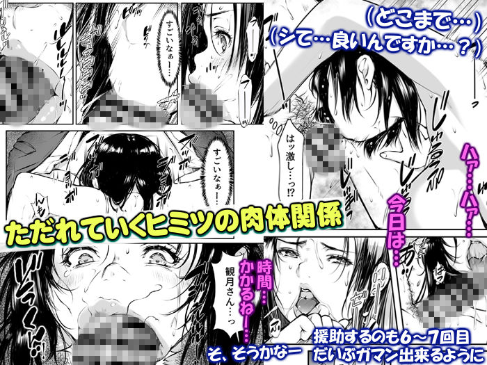 無料エロ漫画 【人妻援交エロ漫画】憧れの先輩が膝まづいて俺のちんこ見上げて…？これだけでも血が騒いでちんこ反応する【あこがれ巨乳人妻とおこぼれ援助交尾「君ならヒミツ守ってくれそう…」／いいなり美人】 FANZA