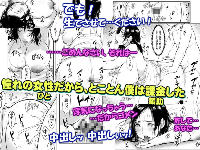 無料エロ漫画 【人妻援交エロ漫画】憧れの先輩が膝まづいて俺のちんこ見上げて…？これだけでも血が騒いでちんこ反応する【あこがれ巨乳人妻とおこぼれ援助交尾「君ならヒミツ守ってくれそう…」／いいなり美人】 FANZA