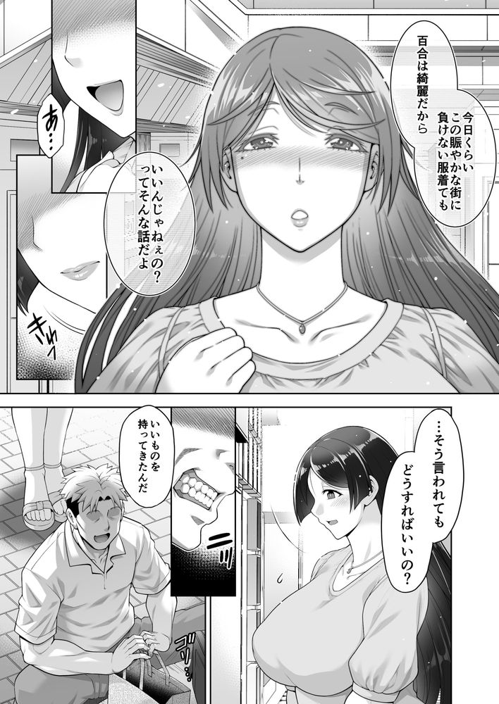 無料エロ漫画 【不倫女将エロ漫画】老舗温泉旅館の美人若女将はドMでド淫乱…今日も不倫相手と種付けセックス【老舗温泉旅館の若女将は、呆れるほどセックスが好き。 総集編／Akari blast！】 FANZA