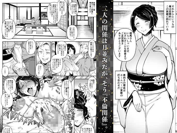 無料エロ漫画 【不倫女将エロ漫画】老舗温泉旅館の美人若女将はドMでド淫乱…今日も不倫相手と種付けセックス【老舗温泉旅館の若女将は、呆れるほどセックスが好き。 総集編／Akari blast！】 FANZA