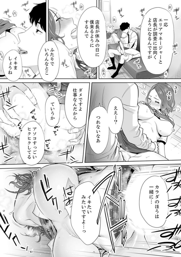 無料エロ漫画 【不倫エロ漫画】ヤリチンな夫の部下に職場でも不倫を強要されて気持ちいいセックスの虜になってしまった人妻【「夫の部下にイかされちゃう…」抗えず感じてしまう不倫妻 4／桂あいり】 FANZA