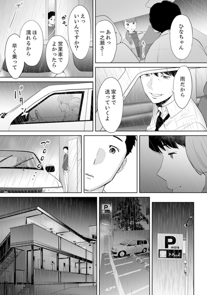 無料エロ漫画 【不倫エロ漫画】ヤリチンな夫の部下に職場でも不倫を強要されて気持ちいいセックスの虜になってしまった人妻【「夫の部下にイかされちゃう…」抗えず感じてしまう不倫妻 4／桂あいり】 FANZA