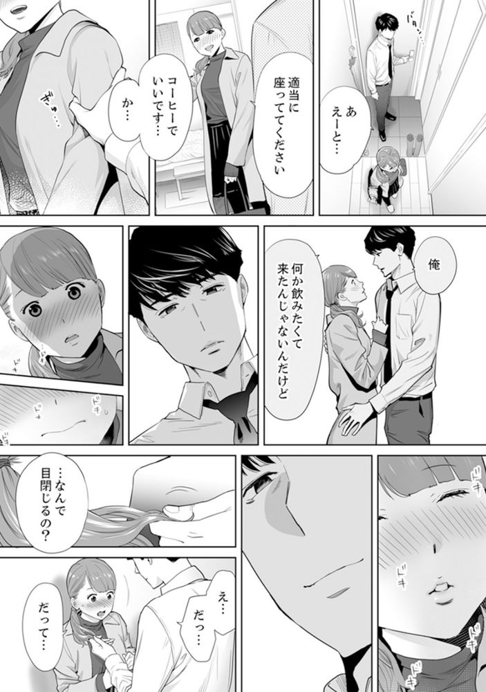 無料エロ漫画 【不倫エロ漫画】ヤリチンな夫の部下に職場でも不倫を強要されて気持ちいいセックスの虜になってしまった人妻【「夫の部下にイかされちゃう…」抗えず感じてしまう不倫妻 4／桂あいり】 FANZA