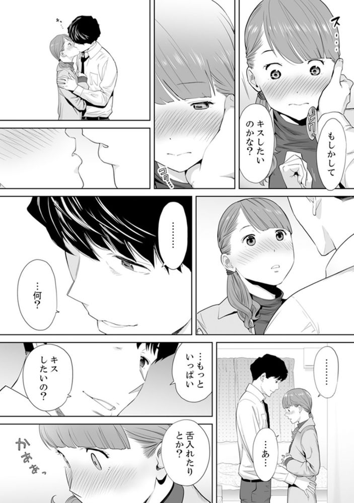 無料エロ漫画 【不倫エロ漫画】ヤリチンな夫の部下に職場でも不倫を強要されて気持ちいいセックスの虜になってしまった人妻【「夫の部下にイかされちゃう…」抗えず感じてしまう不倫妻 4／桂あいり】 FANZA