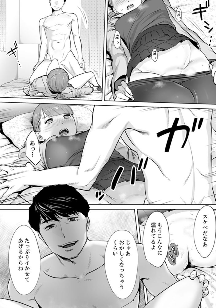 無料エロ漫画 【不倫エロ漫画】ヤリチンな夫の部下に職場でも不倫を強要されて気持ちいいセックスの虜になってしまった人妻【「夫の部下にイかされちゃう…」抗えず感じてしまう不倫妻 4／桂あいり】 FANZA