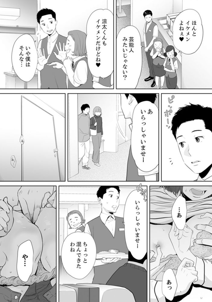 無料エロ漫画 【不倫エロ漫画】ヤリチンな夫の部下に職場でも不倫を強要されて気持ちいいセックスの虜になってしまった人妻【「夫の部下にイかされちゃう…」抗えず感じてしまう不倫妻 4／桂あいり】 FANZA