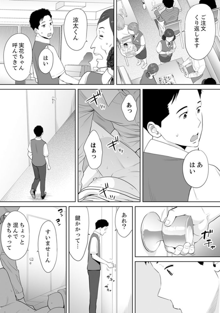 無料エロ漫画 【不倫エロ漫画】ヤリチンな夫の部下に職場でも不倫を強要されて気持ちいいセックスの虜になってしまった人妻【「夫の部下にイかされちゃう…」抗えず感じてしまう不倫妻 4／桂あいり】 FANZA