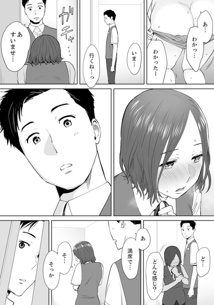無料エロ漫画 【不倫エロ漫画】ヤリチンな夫の部下に職場でも不倫を強要されて気持ちいいセックスの虜になってしまった人妻【「夫の部下にイかされちゃう…」抗えず感じてしまう不倫妻 4／桂あいり】 FANZA