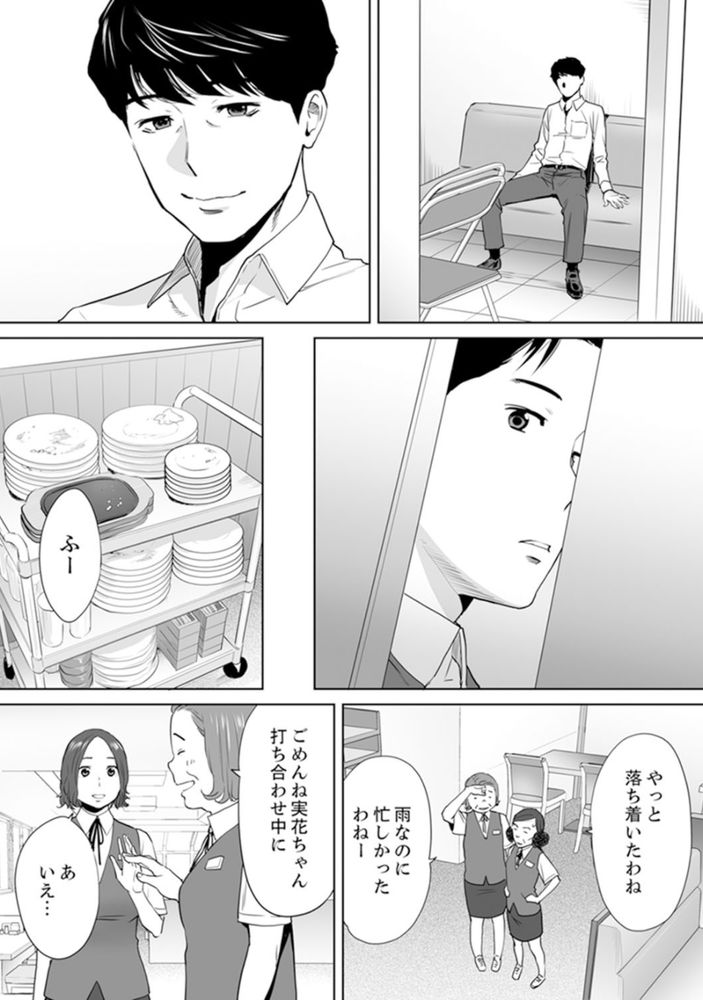 無料エロ漫画 【不倫エロ漫画】ヤリチンな夫の部下に職場でも不倫を強要されて気持ちいいセックスの虜になってしまった人妻【「夫の部下にイかされちゃう…」抗えず感じてしまう不倫妻 4／桂あいり】 FANZA