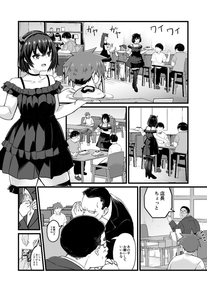 無料エロ漫画 【両性具有エロ漫画】かわいい両性具有のJDちゃんを助けたら…いちゃラブ待った無しｗｗｗ【僕、両性具有だから／kuretudenn】 FANZA