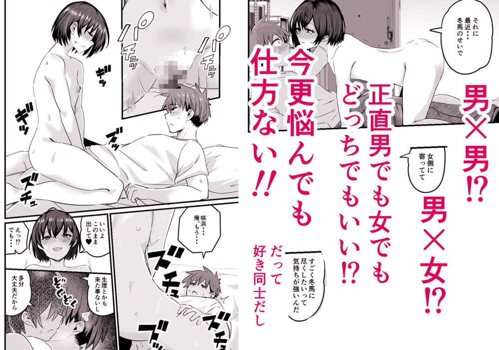 無料エロ漫画 【両性具有エロ漫画】かわいい両性具有のJDちゃんを助けたら…いちゃラブ待った無しｗｗｗ【僕、両性具有だから／kuretudenn】 FANZA