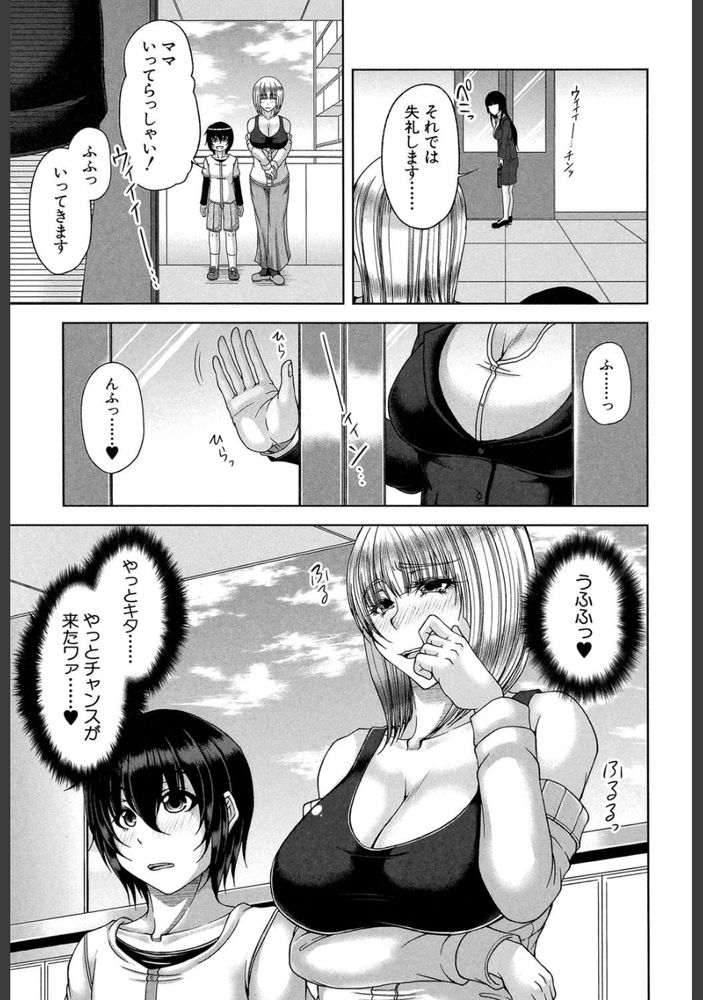 無料エロ漫画 【受責逆転エロ漫画】自分好みのカワイイ男の子をつまみ食いするつもりが予想以上のデカチン&テクニックで！？【白銀と黒塔／杜若かなえ】 FANZA