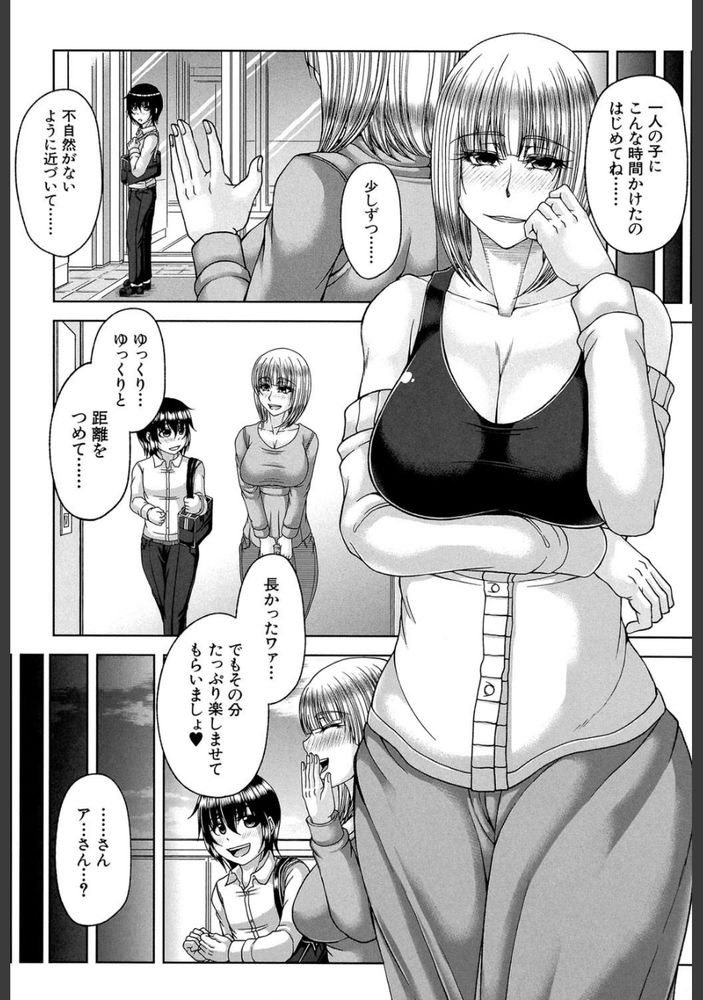 無料エロ漫画 【受責逆転エロ漫画】自分好みのカワイイ男の子をつまみ食いするつもりが予想以上のデカチン&テクニックで！？【白銀と黒塔／杜若かなえ】 FANZA