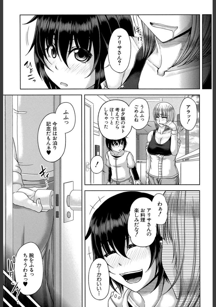 無料エロ漫画 【受責逆転エロ漫画】自分好みのカワイイ男の子をつまみ食いするつもりが予想以上のデカチン&テクニックで！？【白銀と黒塔／杜若かなえ】 FANZA