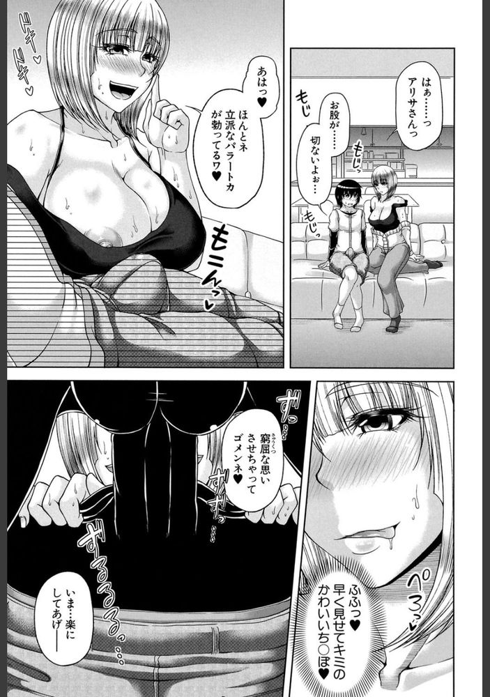 無料エロ漫画 【受責逆転エロ漫画】自分好みのカワイイ男の子をつまみ食いするつもりが予想以上のデカチン&テクニックで！？【白銀と黒塔／杜若かなえ】 FANZA