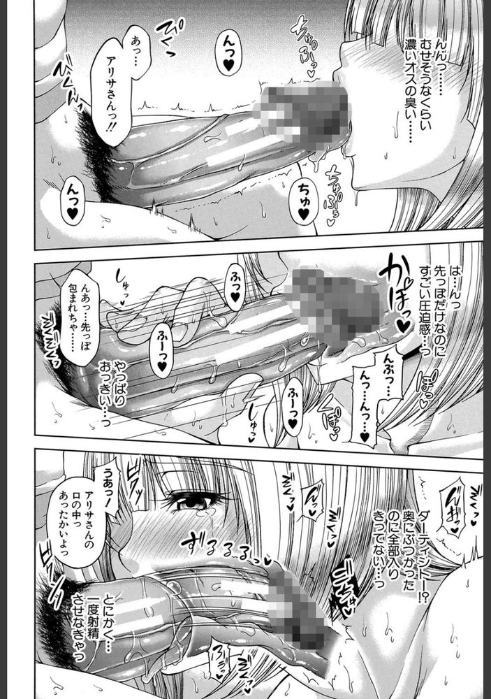 無料エロ漫画 【受責逆転エロ漫画】自分好みのカワイイ男の子をつまみ食いするつもりが予想以上のデカチン&テクニックで！？【白銀と黒塔／杜若かなえ】 FANZA